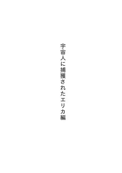 Dosukebe Onna Senshi no Ishukan Hon