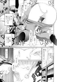 [Urai Tami] Hole Sweet Hole