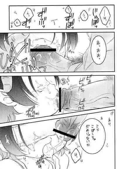 [GA FAKE (Tajima Yasue)] Onpu & XXX (Ojamajo Doremi)