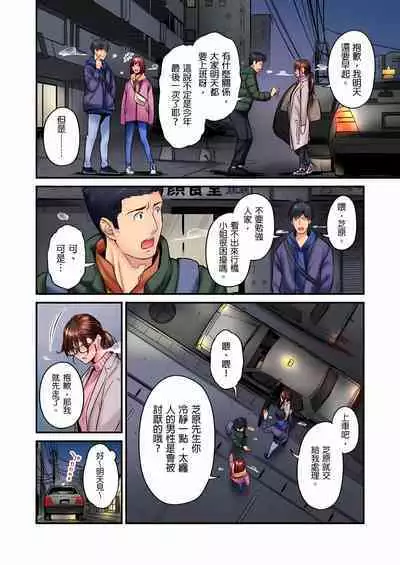 [Iburo.] Jimiko wa Igai ni Erokatta Ch. 1-25｜不起眼女孩其實意外地色氣滿滿 第1-25話 [Chinese]