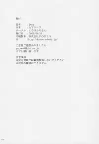 (C76) [Kurohonyasan (Yamashita Kurowo)] Duty (Gunslinger Girl, Naruto)