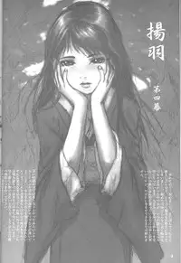 [Studio NEO BLACK (Neo Black)] Silent Buttefly: Episode4 (Saihanban)