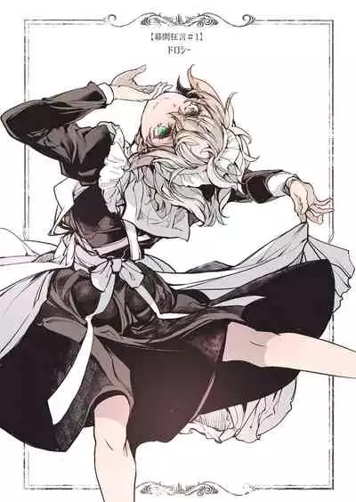 [70 Nenshiki Yuukyuu Kikan (Ohagi-san)] Beatrice Brothel [Digital]