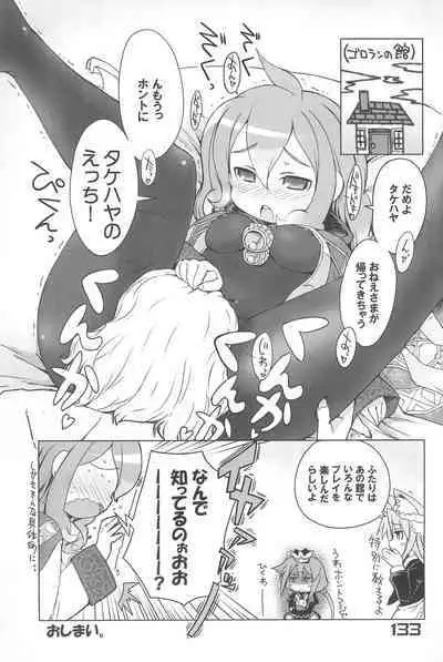 Nana*Dra 2