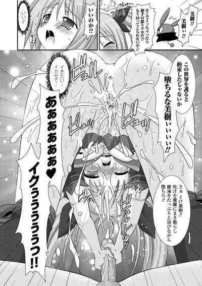 the Savior Witch Miki