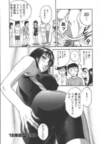 [Hidemaru] Mo-Retsu! Boin Sensei (Boing Boing Teacher) Vol.2