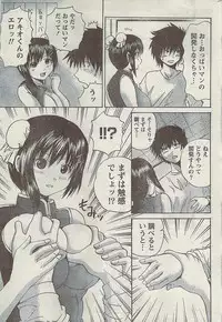 Comic Gekkan Doki! Special 2009-01