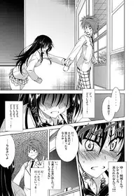 (C81) [BBG (Aoi Mikan)] Communication!! 6 (To LOVE-Ru)