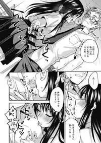 Sude Kiss Dekin Hodo Honki de Suki desu - I love you seriously