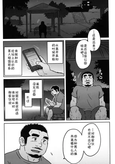 Two Peers | 同业两人