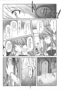 [Anthology] Tatakau Heroine Ryoujoku Anthology Toukiryoujoku 21