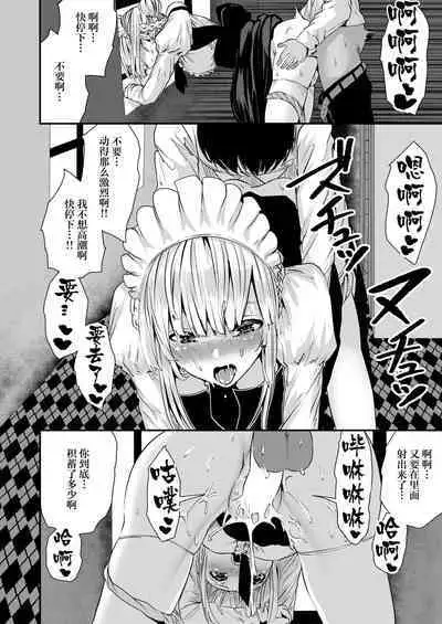 Deredere Maid to Tsuntsun Maid Shikotama Ecchi