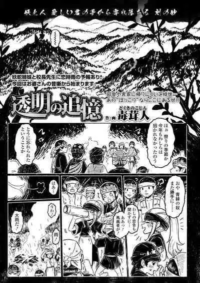 Towako 14