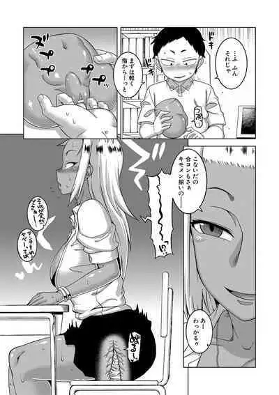 Saimin Fuufunaka Chousa - Investigate marital relationship with hypnosis