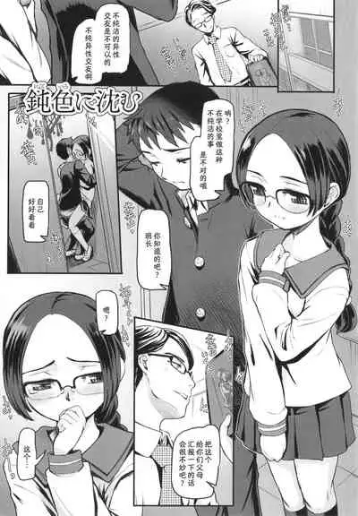 Yoru no Kaeru Oto