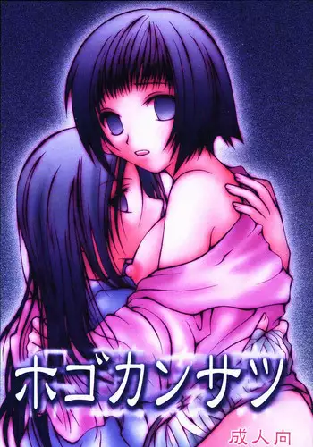 [Nanigawa Rui] Tokubetsu Atsukai. - Special Treatment Ch. 1-2 [Chinese] [普通上班族] [Digital]