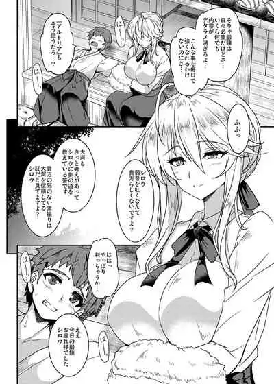 Tonari no Chichi Ou-sama