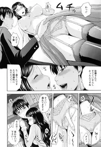 [Mahiruno Kagerou] Inbaku no Wakazuma