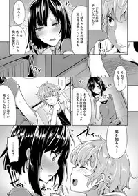 [Moketa] Hoshigari Kanojo - She Hankers After Sex Only [Digital]