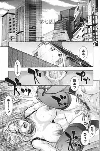 [Kazuki Kotobuki] Ryogyaku no Kajitsu Episode 2