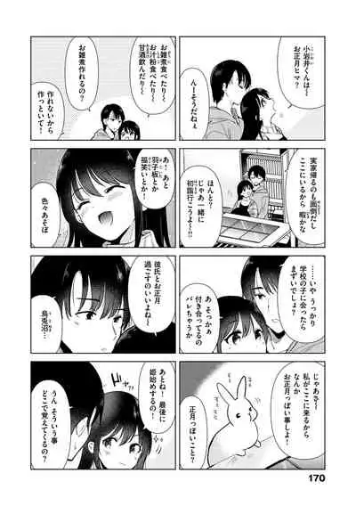 Komori Biyori - together with you