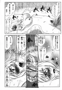 COMIC TENMA 2006-03