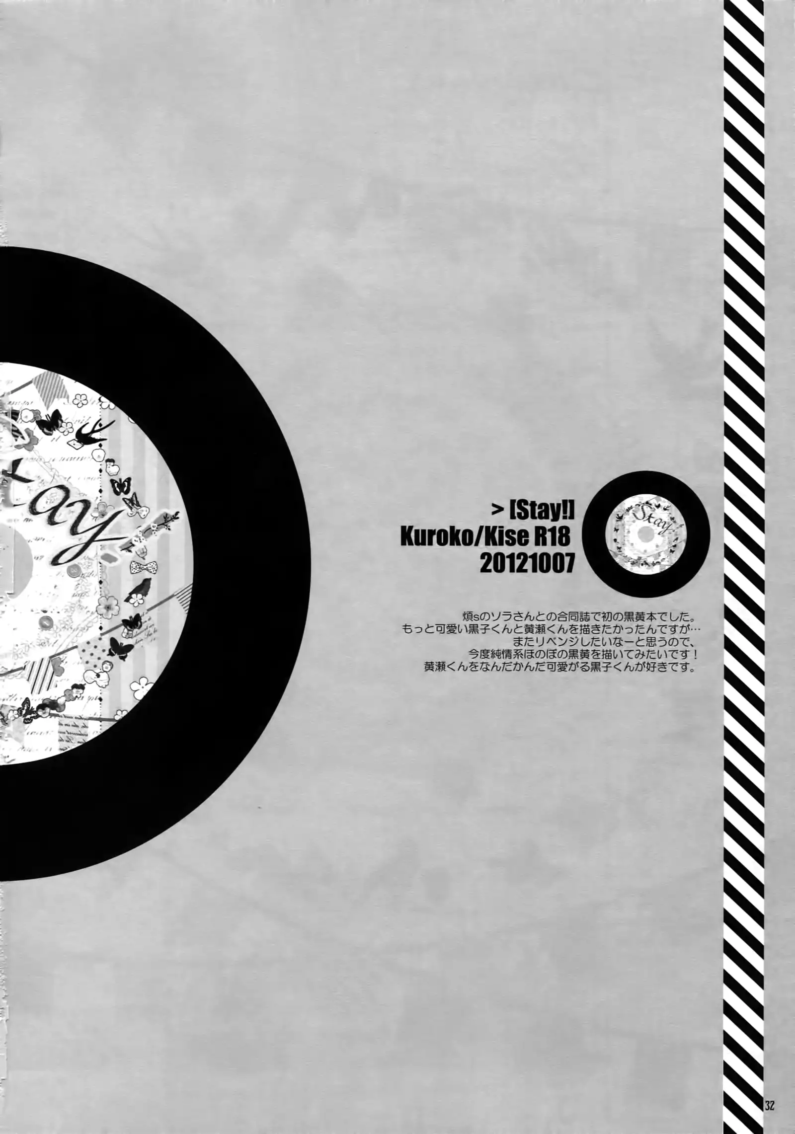 Jukebox #01