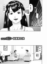 [usi] Search Triple [Chinese] [2DJ漢化組]