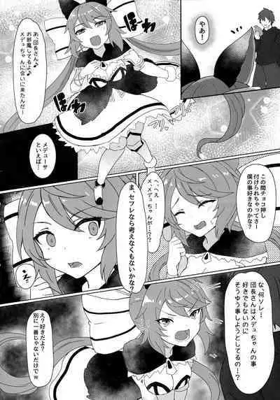 Soredemo suki na no
