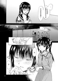 [peachpulsar (Mira)] Haitoku no Finale | 背德之终曲 [Chinese] [G&南音的百合豆腐磨坊] [Digital]