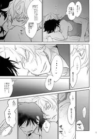 (C88) [Isshou ni Ichido! (Mokkori)] T&B Sairoku! 2 (TIGER & BUNNY)
