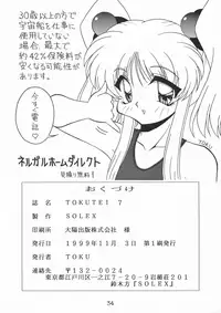 (CR26) [SOLEX (Toku)] TOKUTEI 7 (Kidou Senkan Nadesico)