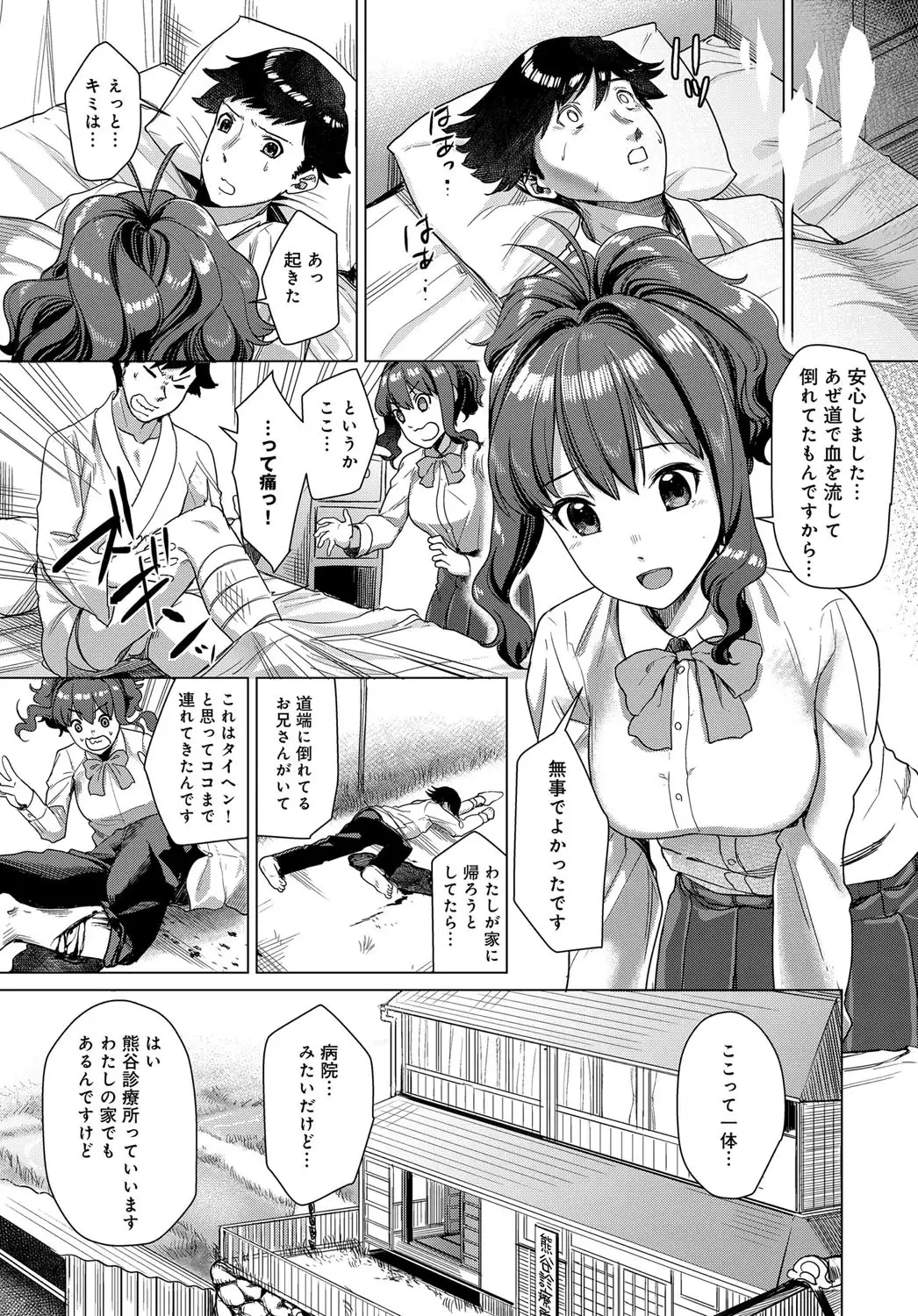 COMIC Anthurium 2018-01