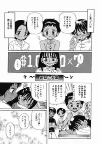 [Toyosawa Juuzaburou] Nakayoku Okashite