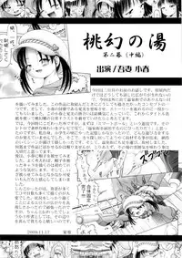 [Dokuritsu Gurentai (Bow Rei)] Koharu 4