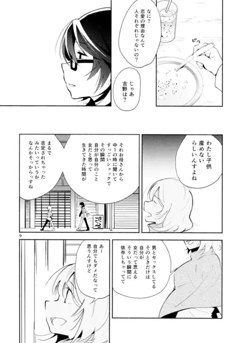 Harugasumi - Kimi to Tomo ni Ayumu Michi