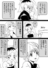 Food fighter Misaki