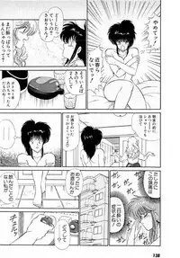[Amamiya Jun] Puttsun Make Love Vol.5