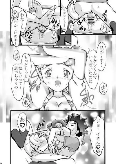 [Gambler Club (Kousaka Jun)] PM GALS Soushuuhen (Pokémon) [Digital]