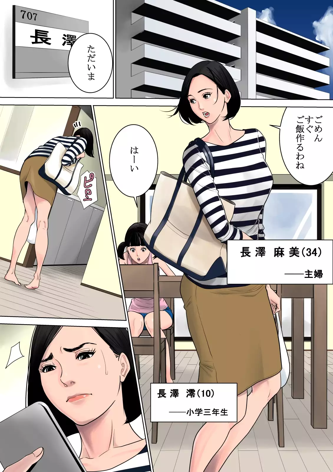 Nani mo Shiranai