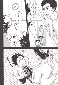 Asahi no Youna Yuuhi o Tsurete
