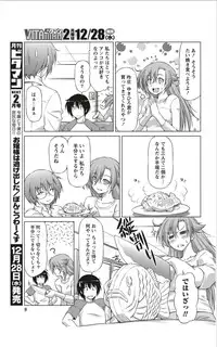 Monthly Vitaman 2012-01