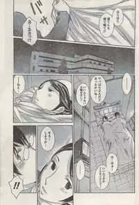 Namaiki! 2008-02