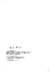 (C73) [Katamichi Kippu (Mikage Sekizai)] Sonna Gensoukyou (Touhou Project) [English] [desudesu]