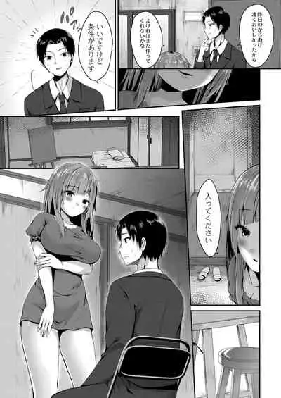 School Nyuu days