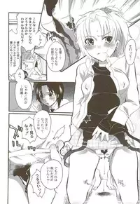 [Inochi Wazuka] Risou no Onnanoko