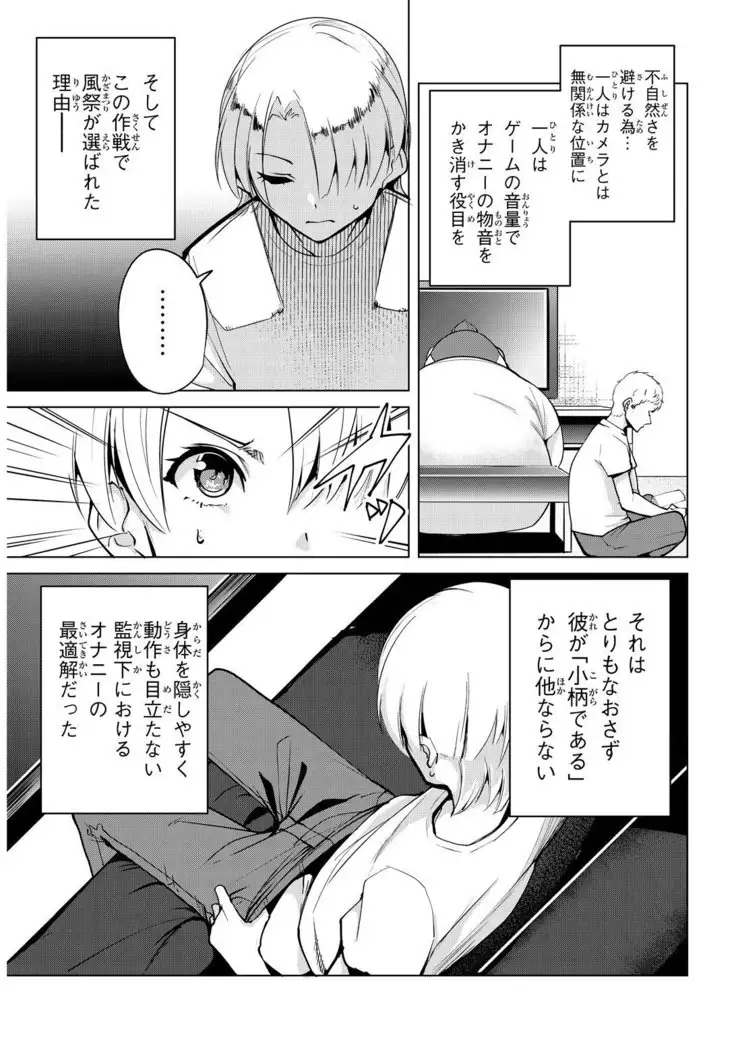 デスラバ 02卷
