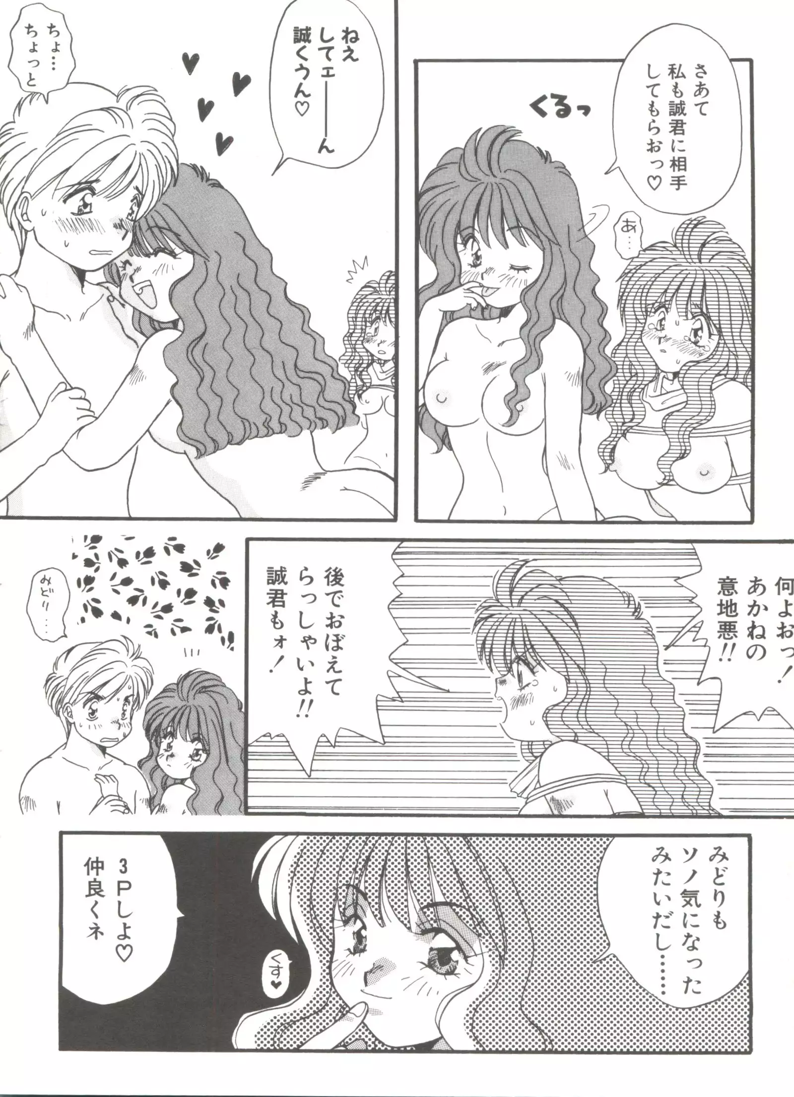 Bishoujo Doujinshi Anthology 9