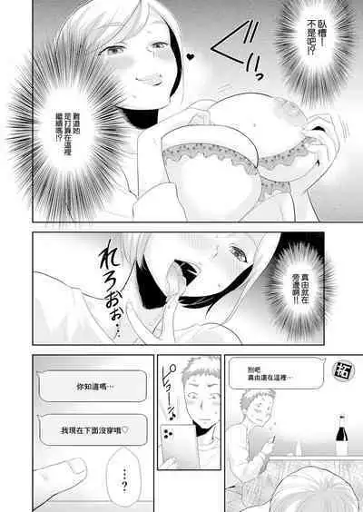 Imouto o Tometa dake nanoni