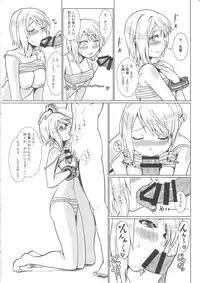 (C82) [Lithium (Uchiga)] SUMMER EATER (GOD EATER)